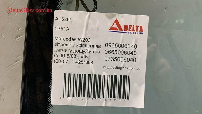 Mercedes W203 вітрове з кріпленням датчику дощу/світла (з 00-6/03), VI