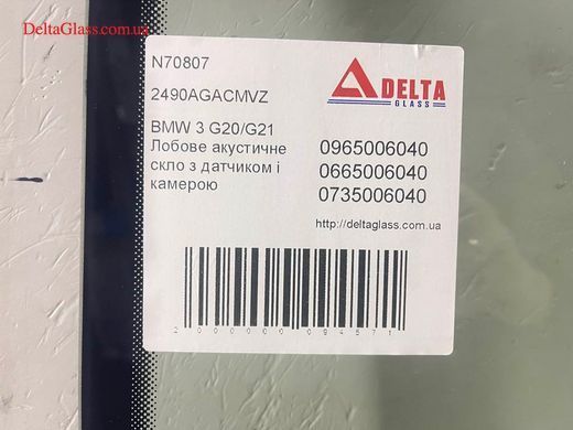 BMW 3 G20/G21 Лобове акустичне скло з датчиком і камерою