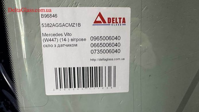 Mercedes Vito (W447) (14-) вітрове скло з датчиком