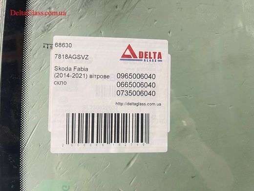Skoda Fabia (2014-2021) вітрове скло