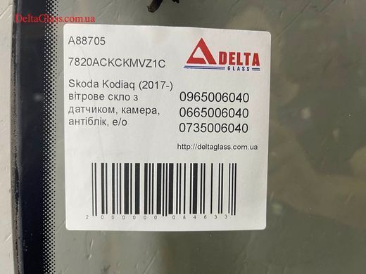 Skoda Kodiaq (2017-) вітрове скло з датчиком, камера, антіблік, е/о