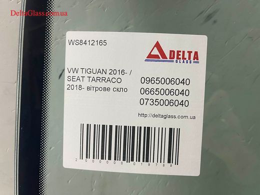 VW TIGUAN 2016-/SEAT TARRACO 2018- вітрове скло з датчиком 5NA845011BK