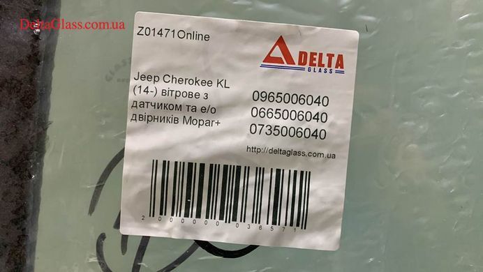 Jeep Cherokee KL (14-) вітрове з датчиком та е/о двірників Mopar+