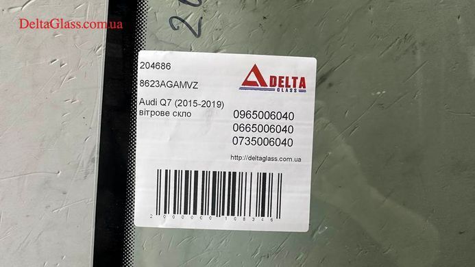 Audi Q7 (2015-2019) вітрове скло