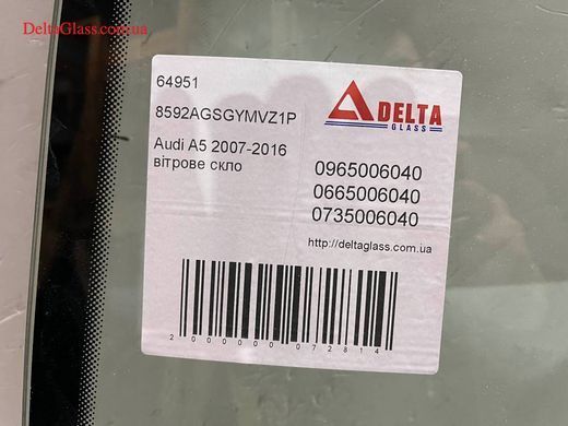 Audi A5 2007-2016 вітрове скло