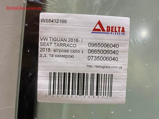 VW TIGUAN 2016- / SEAT TARRACO 2018- Лобовое стекло з д.д. та камерою