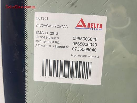 BMW i3  2013- вітрове скло з кріпленням під датчик та  камери 4*