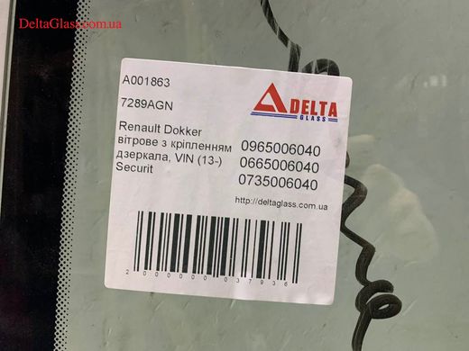 Renault Dokker вітрове з кріпленням дзеркала, VIN (13-) Securit