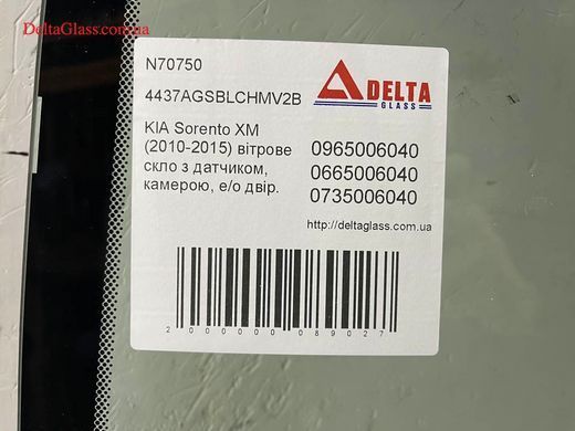 KIA Sorento XM (2010-2015) вітрове скло з датчиком, камерою, е/о двір.