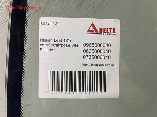 Nissan Leaf 18*) хетчбек/вітрове,VIN Pilkinton