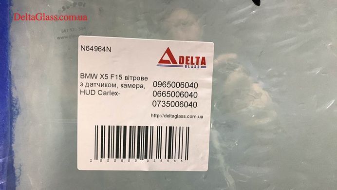 BMW X5 F15 вітрове з датчиком, камера, HUD Carlex-