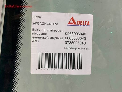 BMW 7 E38 вітрове з місце для датчика,е/о двірників XYG