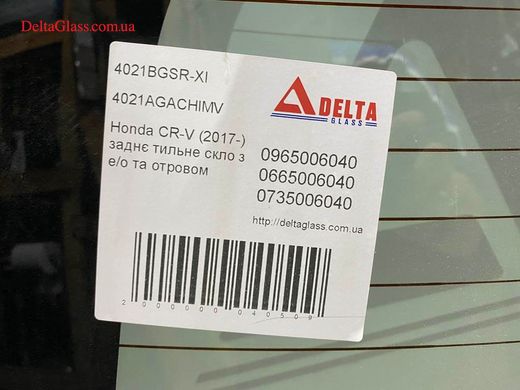 Honda CR-V 2016- Лобове стекло с крепнением зеркала PGW,VIN