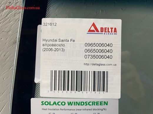 Hyundai Santa Fe 2006-2013 вітрове скло