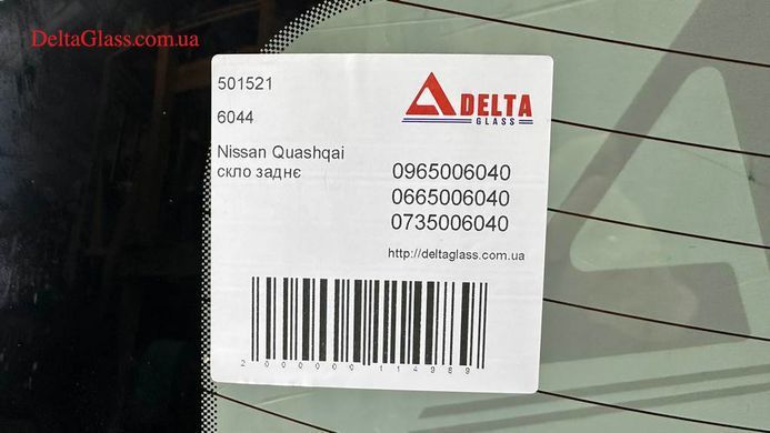 Nissan Quashqai cкло заднє