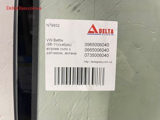 VW Bettle (98-11)(кабріо) вітрове скло з датчиком, антена