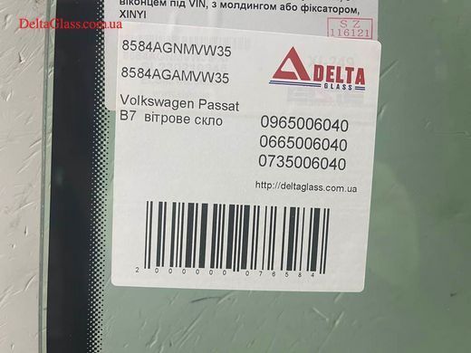 Volkswagen Passat В7 вітрове скло з датчиком