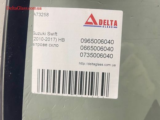 Suzuki Swift (2010-2017) HB вітрове скло