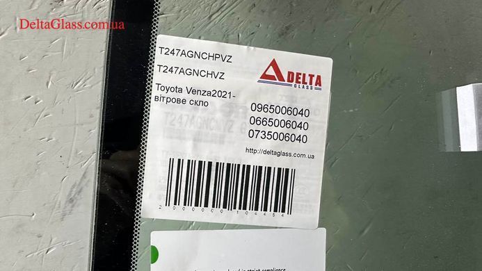 Toyota Venza2021- вітрове скло