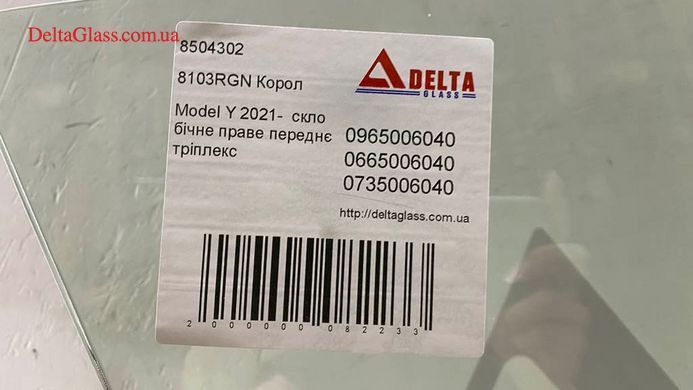 Model Y 2021- скло бічне праве переднє тріплекс
