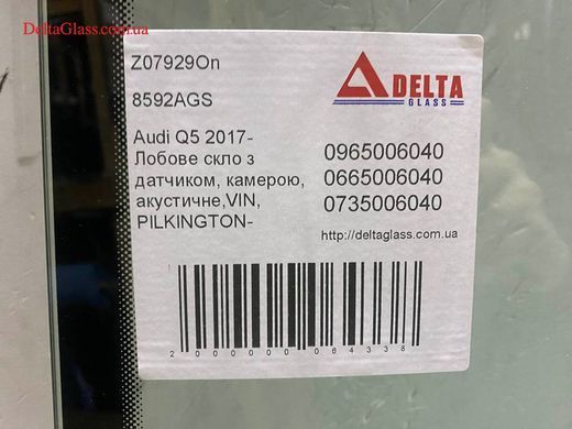 Audi Q5 2017- Лобове скло з датчиком, камерою, акустичне,VIN, PILKINGT