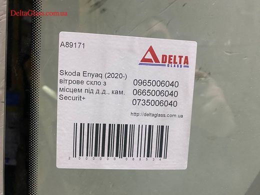 Skoda Enyaq (2020-) вітрове скло з місцем під д.д., кам. Securit+