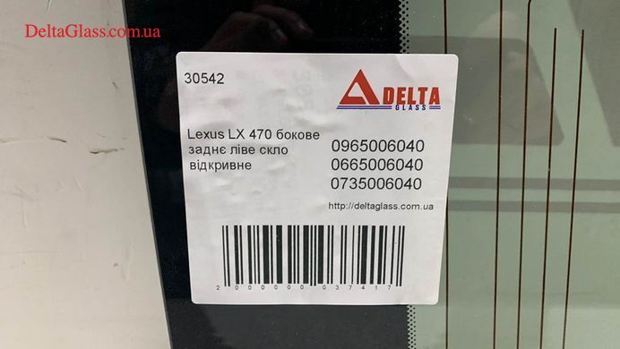 Lexus LX 470 бокове заднє ліве скло відкривне