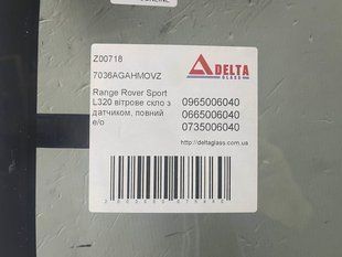 Range Rover Sport L320 вітрове скло з датчиком, повний е/о