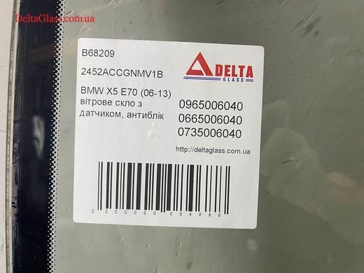 BMW X5 E70 (06-13) вітрове скло з датчиком, антиблік