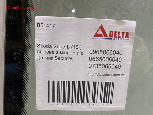 Skoda Superb (15-) вітрове з місцем під датчик Securit+