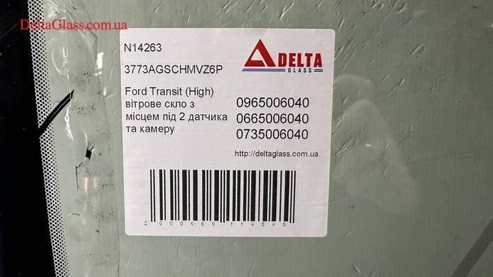 Ford Transit (High) вітрове скло з місцем під 2 датчика та камеру