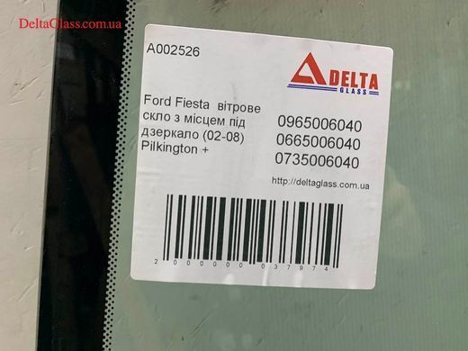 Ford Fiesta вітрове скло з місцем під дзеркало (02-08) Pilkington +