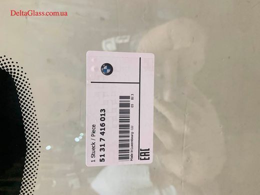 BMW X5 F15 (13-) (13-) вітрове з д.д., кам., антіблік, HUD Carlex