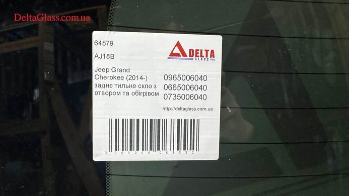 Jeep Grand Cherokee (2014-) заднє тильне скло з отвором та обігрівом