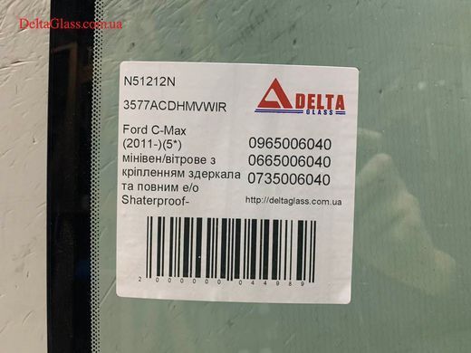 Ford C-Max (2011-)(5*) мінівен/вітрове з кріпленням здеркала та повним