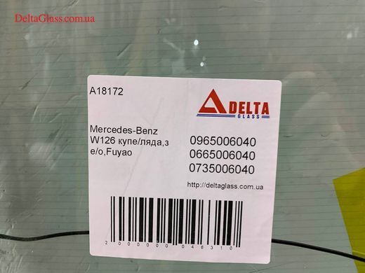 Mercedes-Benz W126 купе/ляда,з е/о,Fuyao