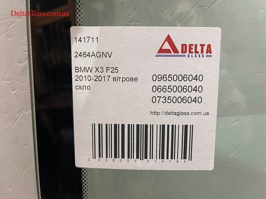BMW X3 F25 2010-2017 вітрове скло