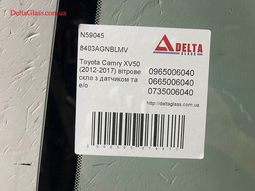 Toyota Camry XV50 (2012-2017) заднє та е/о