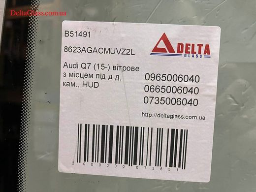 Audi Q7 (15-) вітрове з місцем під д.д, кам., HUD