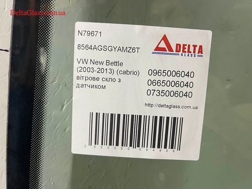 VW New Bettle (2003-2013) (cabrio) вітрове скло з датчиком
