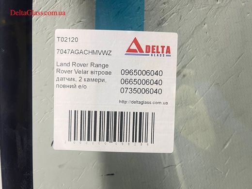 Land Rover Range Rover Velar вітрове датчик, 2 камери, повний е/о