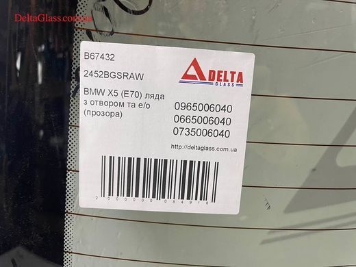 BMW Х5 (Е70) ляда з отвором та е/о (прозора)