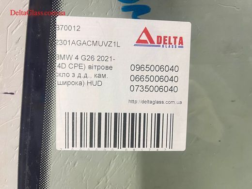 BMW 4 G26 2021- (4D CPE) вітрове скло з д.д., кам. (широка) HUD