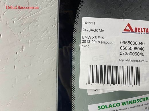 BMW Х5 F15 2013-2018 вітрове скло