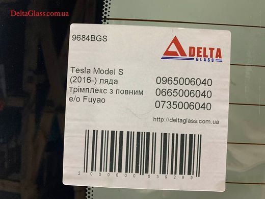 Tesla Model S (2016-) ляда трімплекс з повним е/о Fuyao