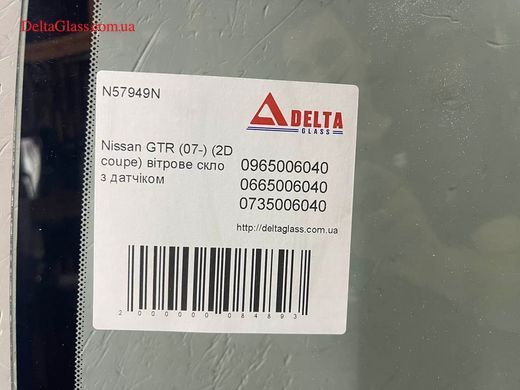 Nissan GTR (07-) (2D coupe) вітрове скло з датчіком
