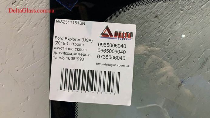 Ford Explorer (USA) (2019-) вітрове акустичне скло з датчиком,камерою