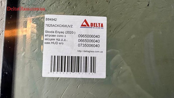 Skoda Enyaq (2020-) вітрове скло з місцем під д.д., кам.HUD е/о