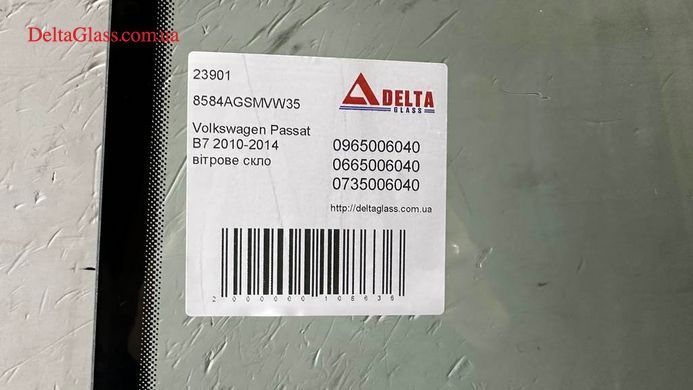 Volkswagen Passat B7 2010-2014 вітрове скло