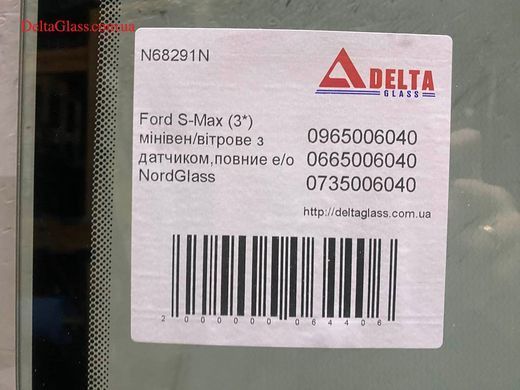 Ford S-Max (3*) мінівен/вітрове з датчиком,повние е/о NordGlass